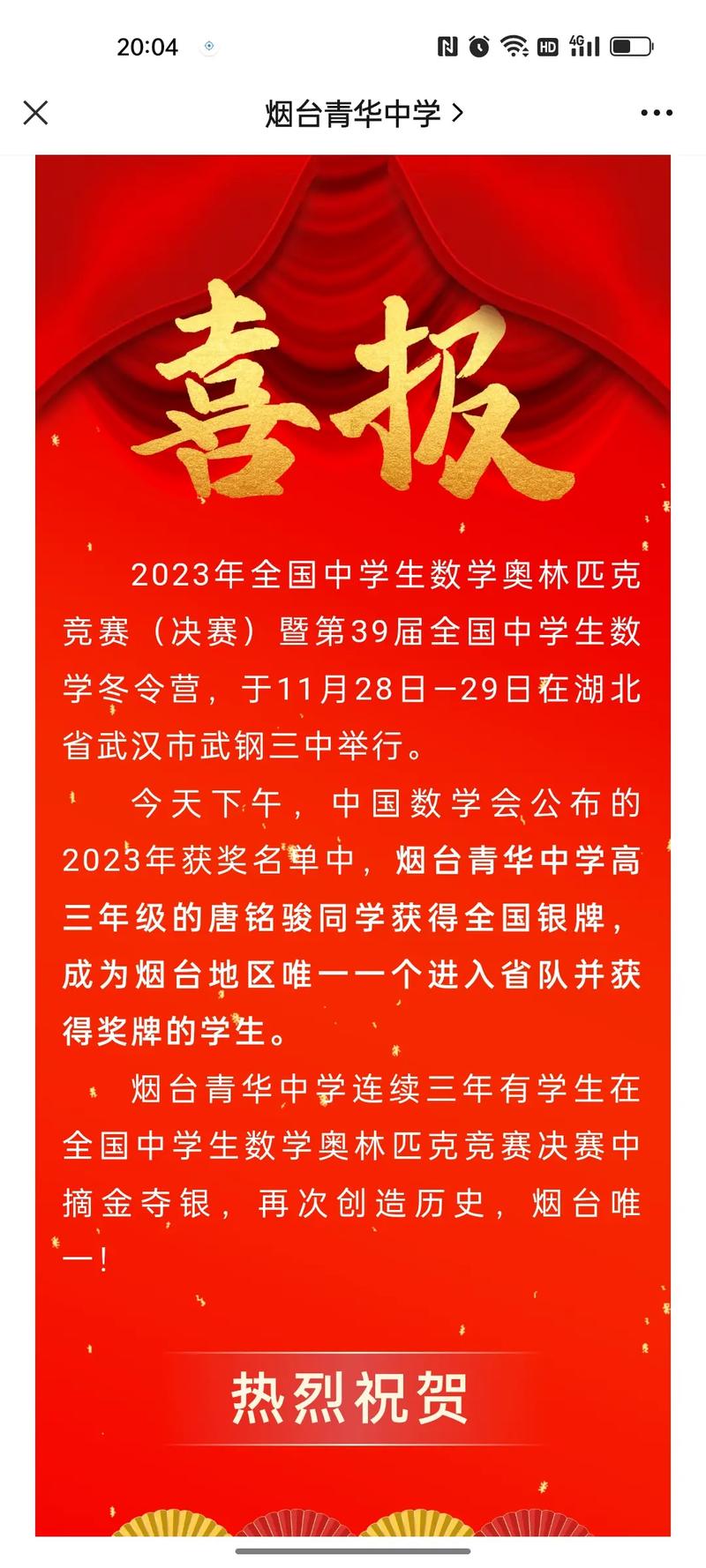 奧林匹克數學 滿分多少