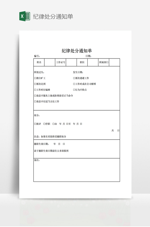 通知是強制處分嗎