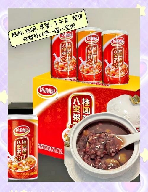 全家有賣八寶粥嗎:深入解析全家便利商店八寶粥販售狀況、品牌選擇與購買指南 3 全家有賣八寶粥嗎