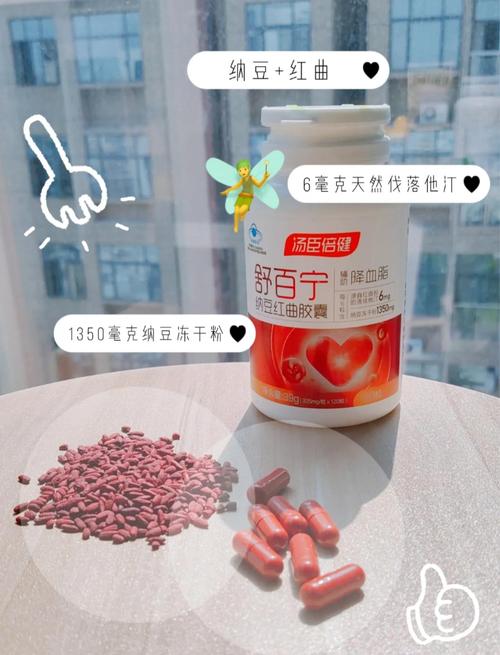 納豆紅麴為什麼要晚上吃:最佳服用時間與效益深度解析 1 納豆紅麴為什麼要晚上吃