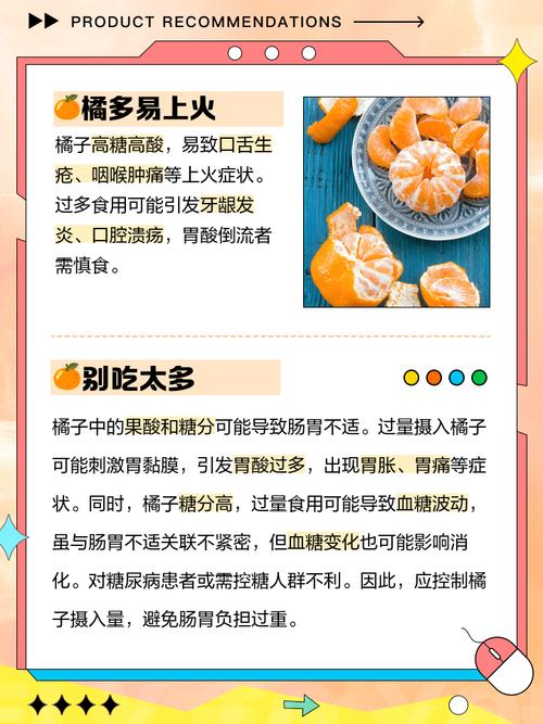 橘子吃太多臉會變黃嗎