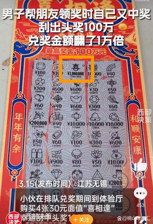 刮刮樂中100萬怎麼領