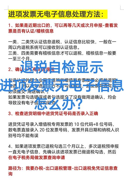 沒中的發票可以換錢嗎?深入解析統一發票的價值與用途 1 沒中的發票可以換錢嗎