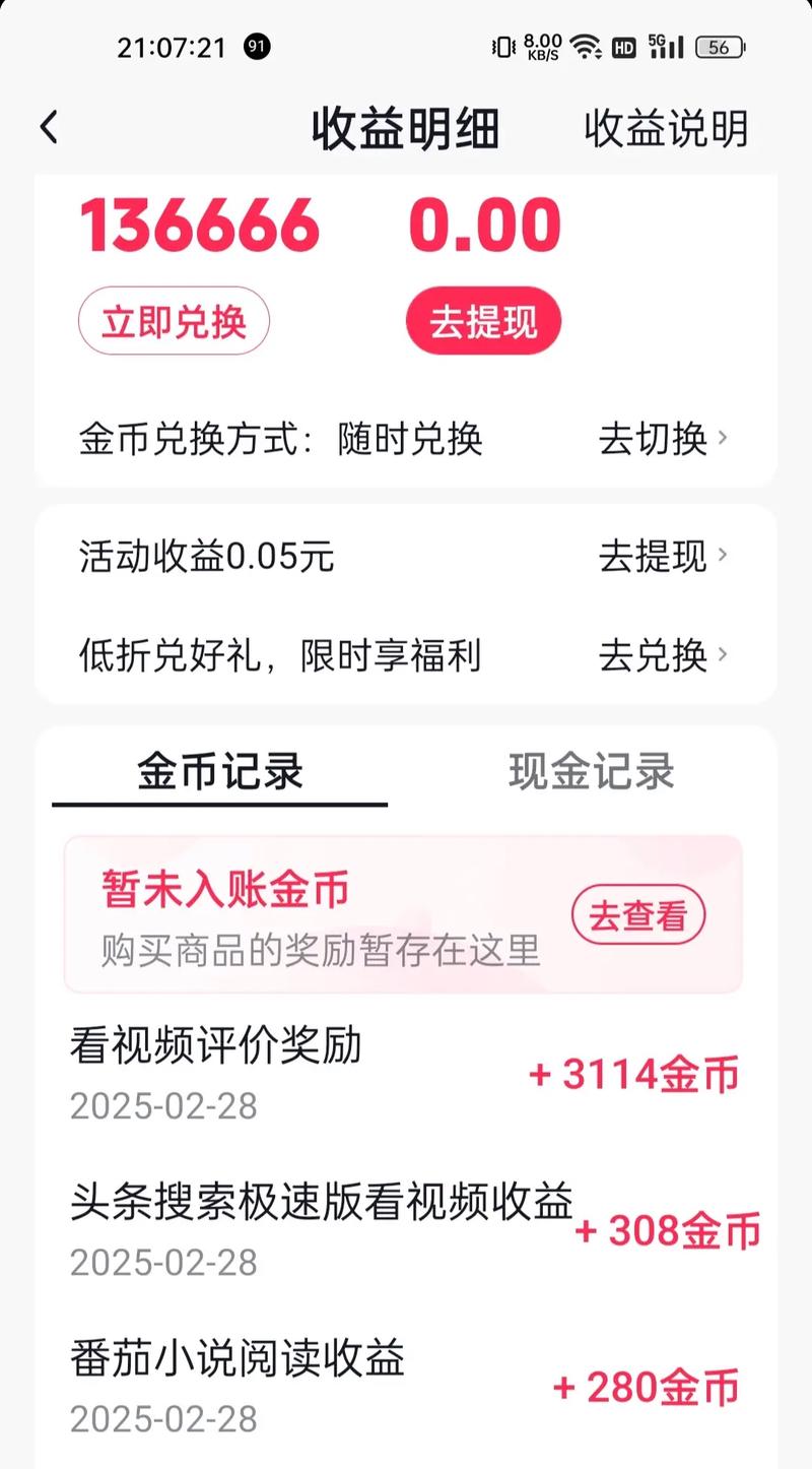 抖音如何兌換金幣最詳盡的抖幣儲值攻略與使用指南 1 抖音如何兌換金幣