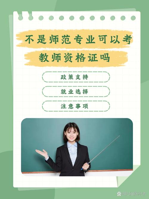 教師是專業嗎