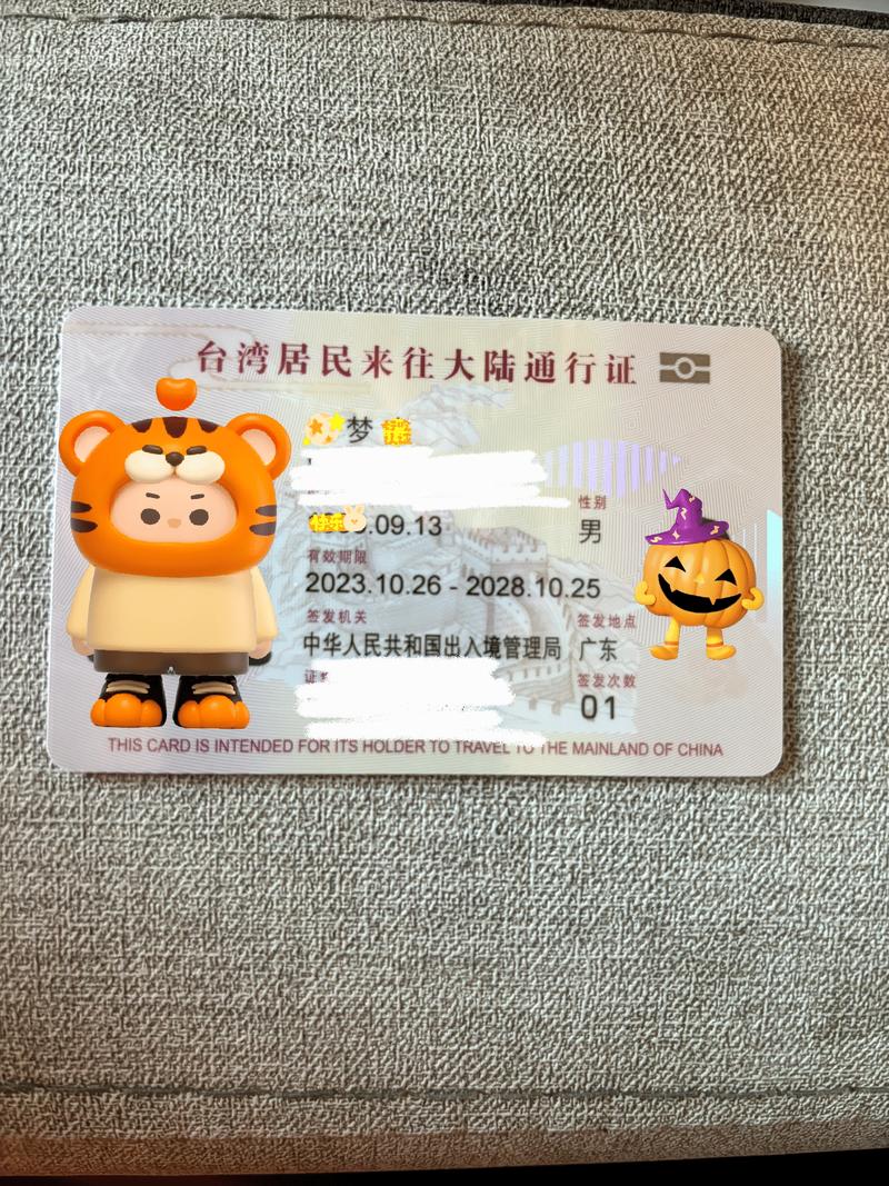 台胞證哪裡辦:申辦地點、流程與常見問題總整理 1 台胞證哪裡辦