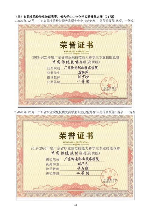 材證是什麼深入解析材料證明:從定義到重要性、種類與取得方式 1 材證是什麼