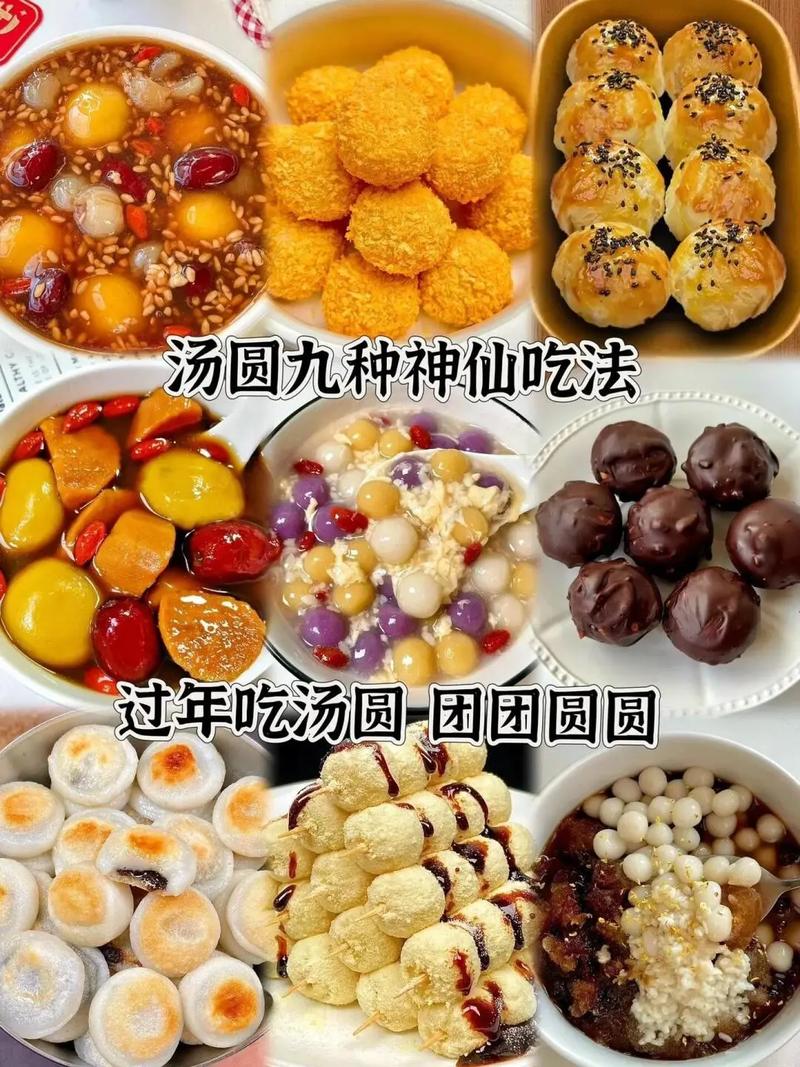 沒吃完的湯圓如何保存:讓美味延續的終極指南與常見問題 1 沒吃完的湯圓如何保存