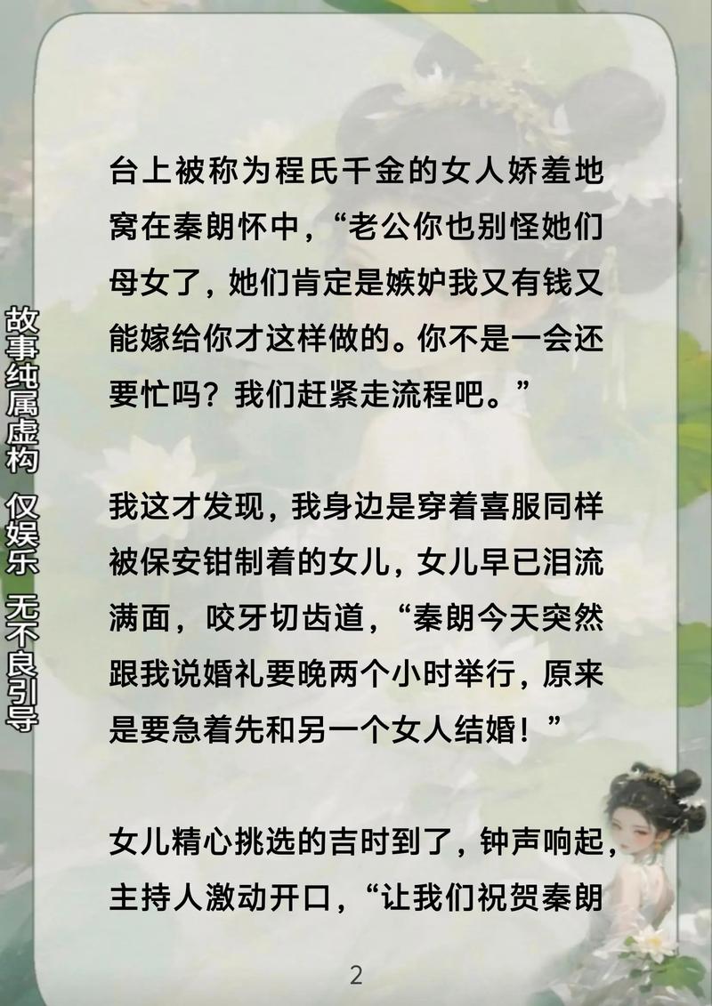 可以取兩個老婆嗎