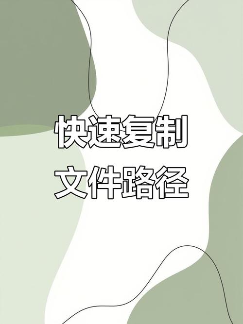 如何複製資料夾路徑