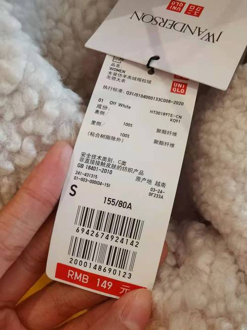 uniqlo 標籤怎麼看