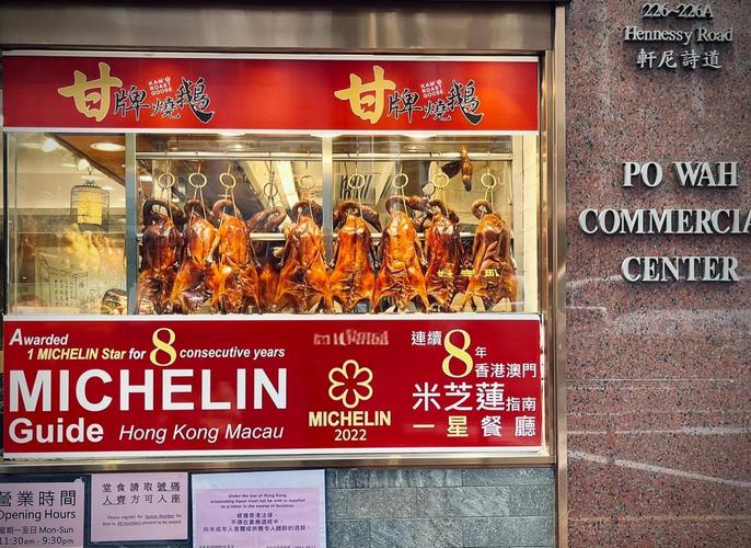 甘牌燒鵝怎麼去