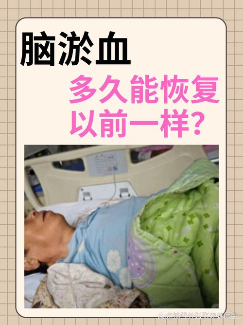 腦部血液循環不好會怎樣