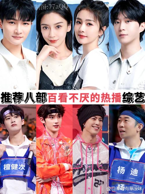 台灣綜藝名字有哪些