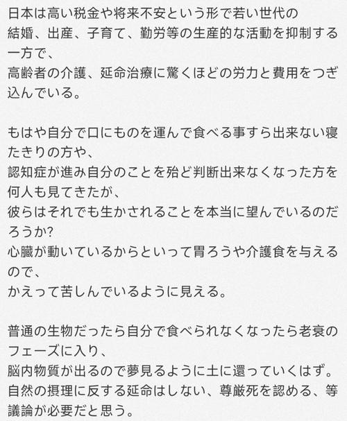 日本為什麼少子化
