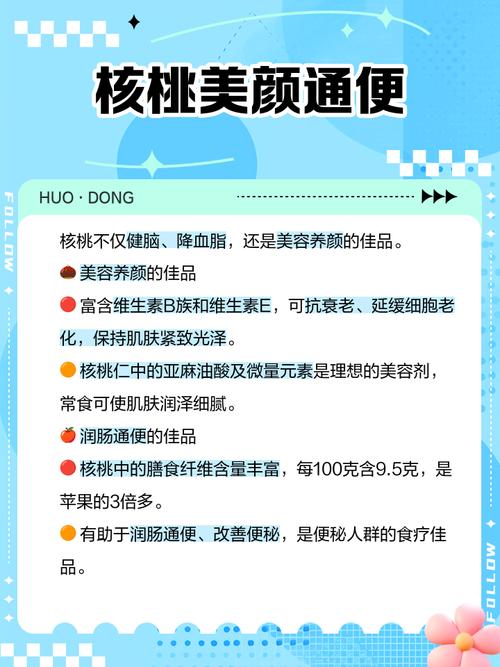 每天吃核桃有什麼好處