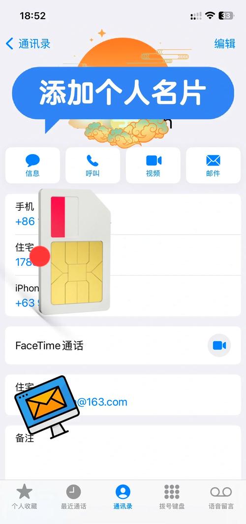 聯絡人怎麼備份