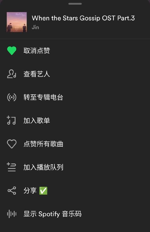 Spotify耗流量嗎