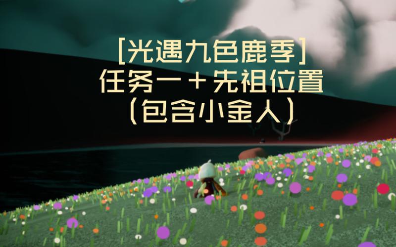 九色鹿季在哪:探索敦煌經典「九色鹿」文化足跡與展覽資訊 3 九色鹿季在哪
