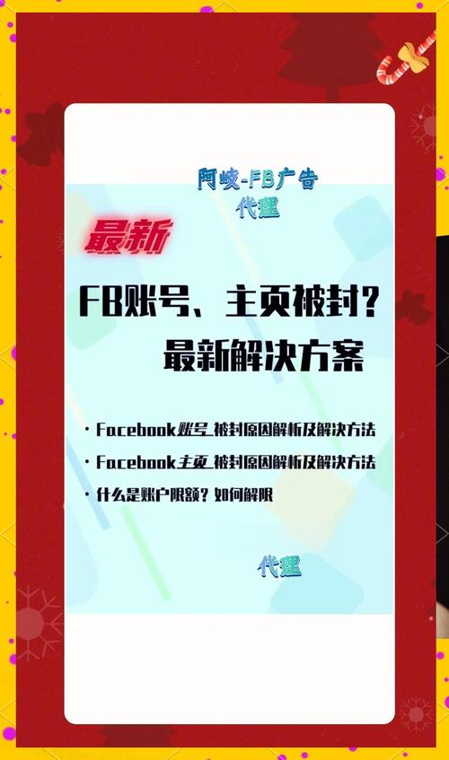 fb如何解除封鎖