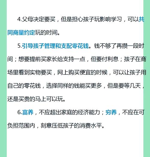 東西買貴了怎麼辦 - 掌握退換貨權益與聰明消費策略 1 東西買貴了怎麼辦