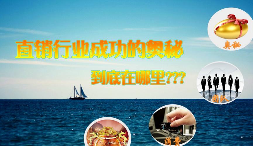 聯盟行銷是直銷嗎