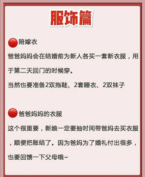 現代嫁女兒要準備什麼