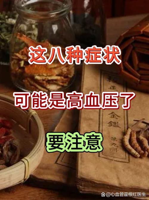 高血壓會失眠嗎