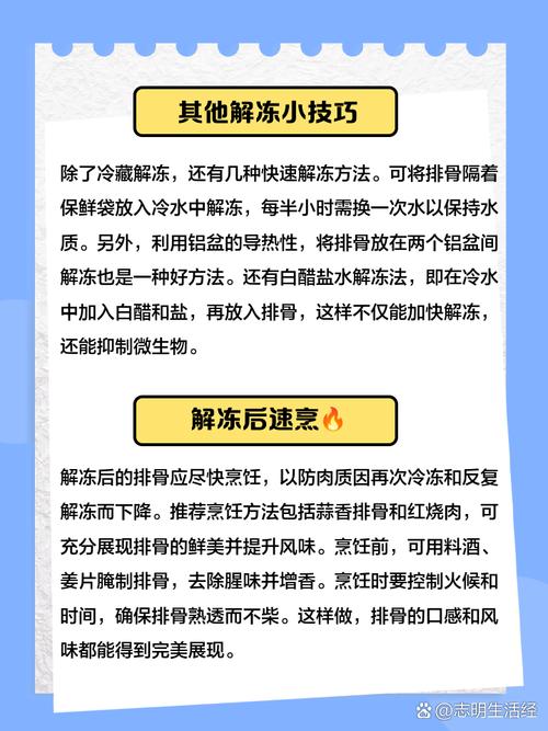 排骨可以冷藏幾天?從生鮮到熟食,全面掌握排骨保鮮與食安指南 1 排骨可以冷藏幾天