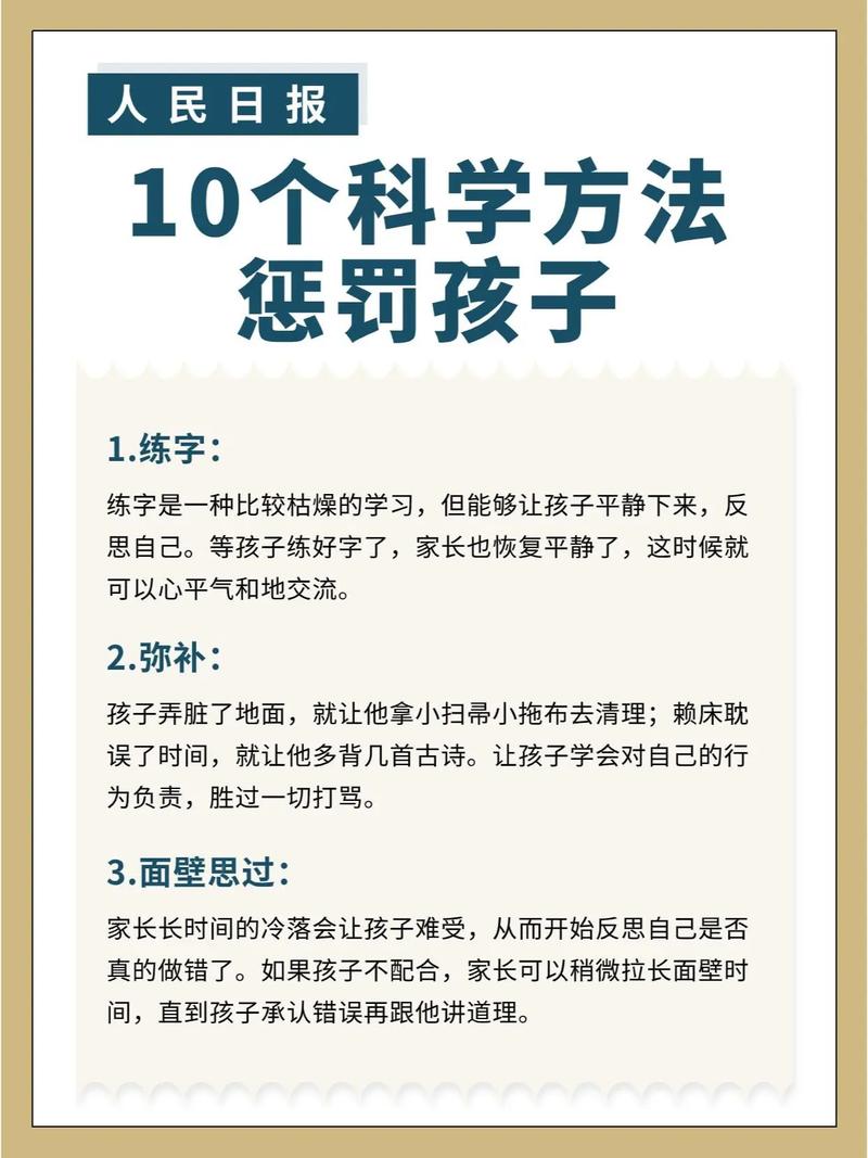 什麼是科學育兒