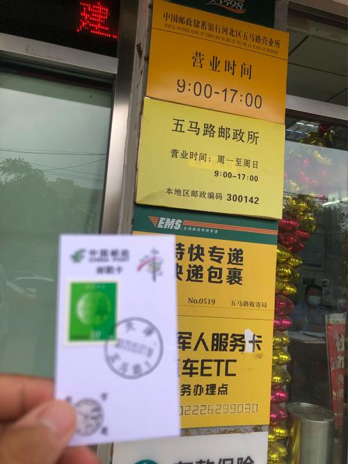 郵局5/1有上班嗎