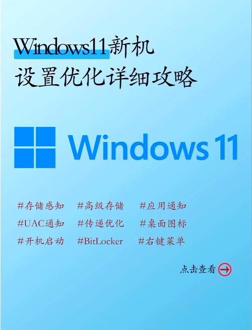 win11如何關閉UAC