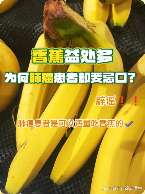 香蕉對骨頭不好嗎
