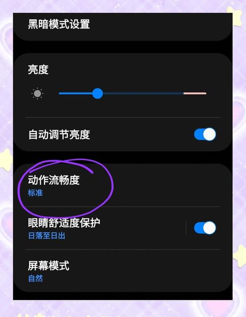 三星手機如何省電