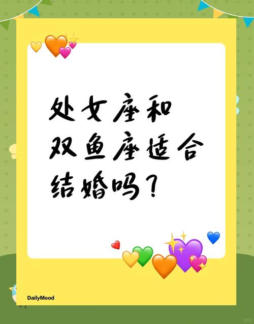 雙魚男處女女夢幻與現實的交會:深度解析這對互補又衝突的星座組合 3 雙魚男處女女