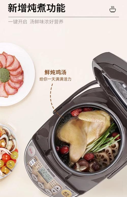 象印電子鍋可以燉湯嗎?絕對可以!詳細功能解析與燉湯秘訣 1 象印電子鍋可以燉湯嗎