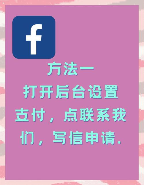 臉書被停權如何申訴