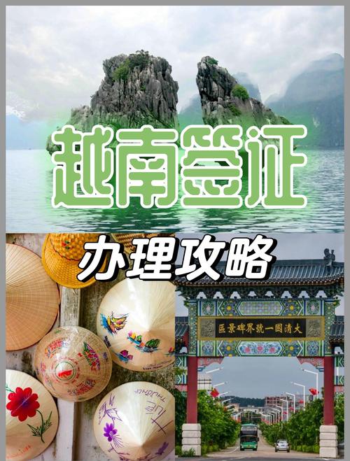 越南去哪裡不用簽證