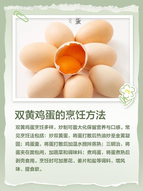 為什麼雞蛋會有兩個蛋黃