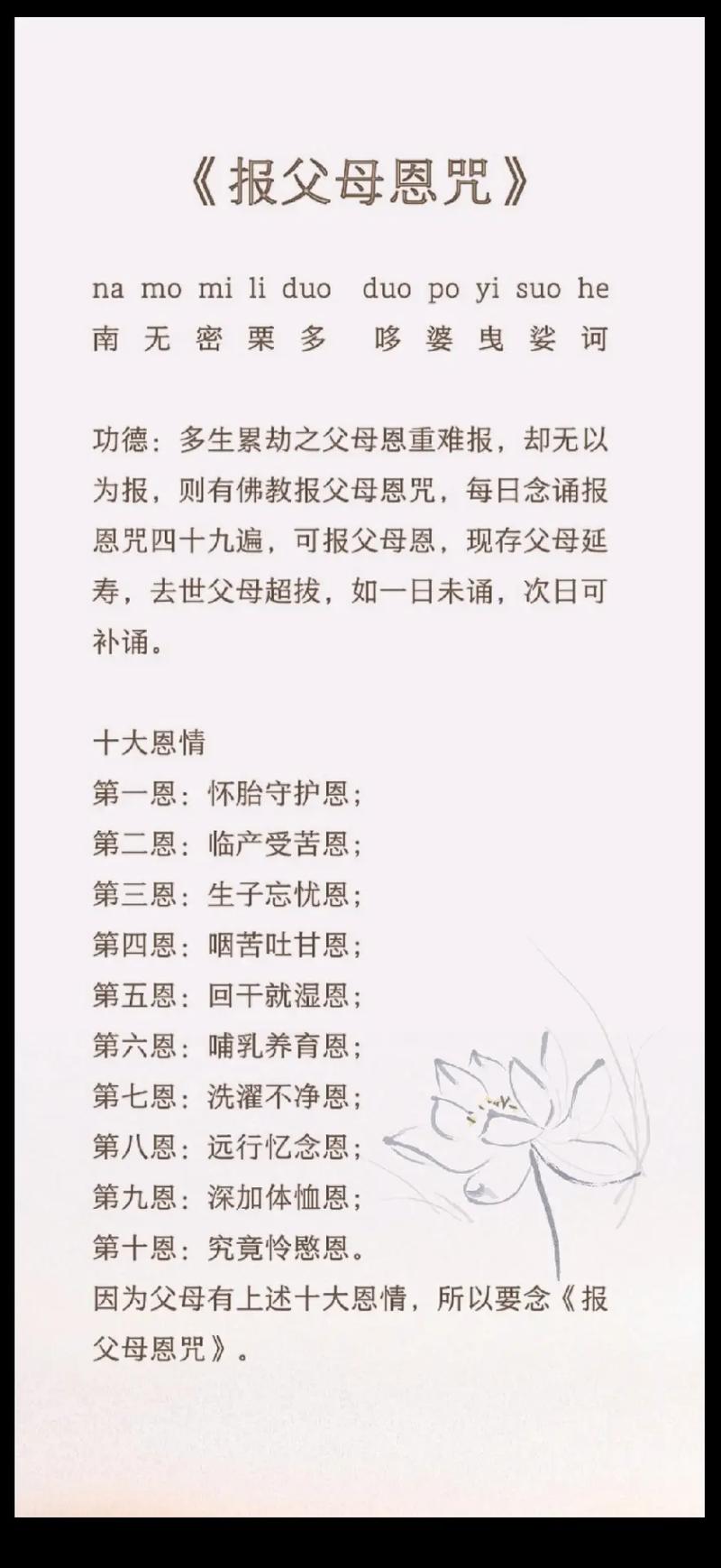 如何報父母恩:探索最真摯的孝道與感恩之道,讓愛永續 3 如何報父母恩