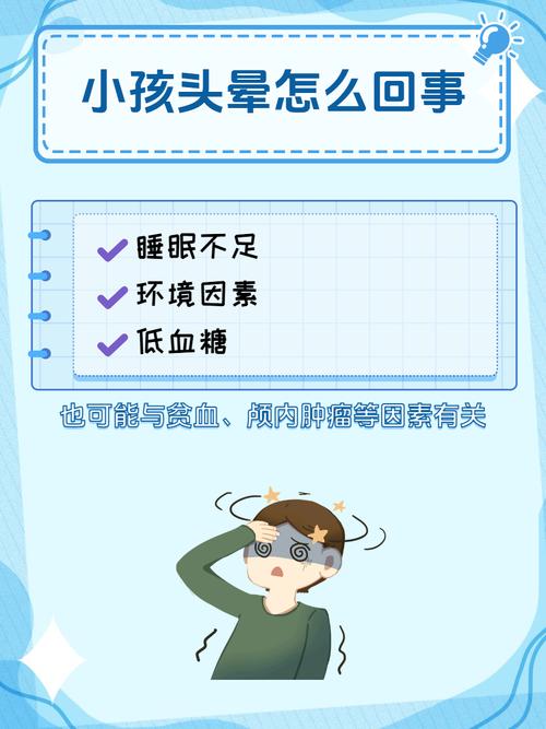 頭暈想睡覺怎麼辦