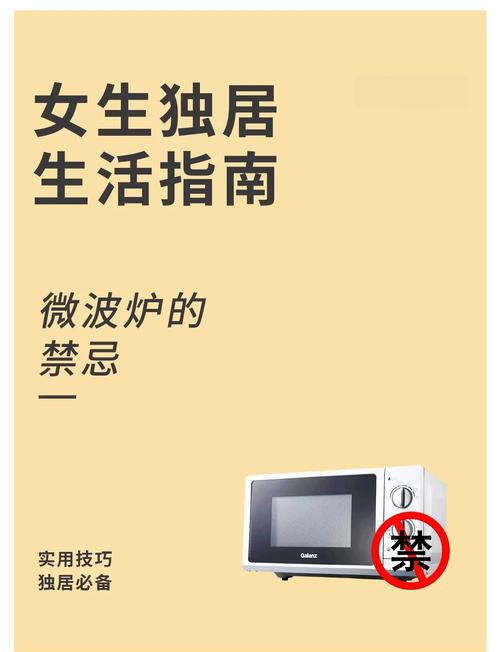 手機可以放微波爐上面嗎