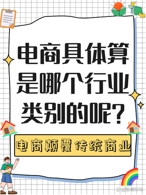 什麼叫電商