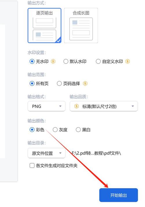 pdf怎麼轉外框:完整指南,教您將PDF文字轉換為外框,確保印刷及設計相容性 1 pdf怎麼轉外框