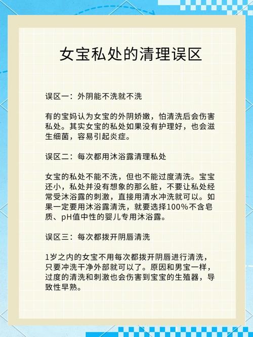 私密處清潔必要嗎