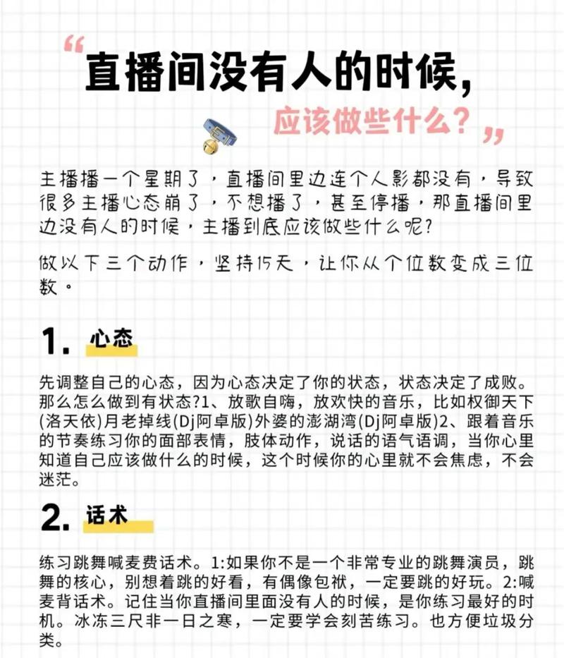 當主播要讀什麼系