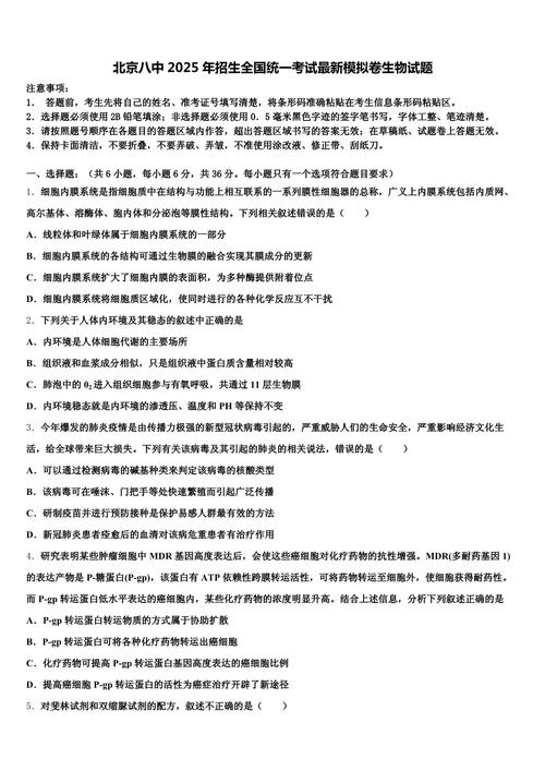 會考考題全國一樣嗎深入解析國中教育會考的命題與升學機制 3 會考考題全國一樣嗎