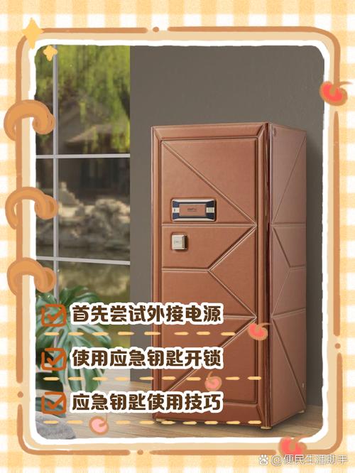 保險箱會沒電嗎:深度解析電子式保險箱的供電、警示與應對策略 1 保險箱會沒電嗎