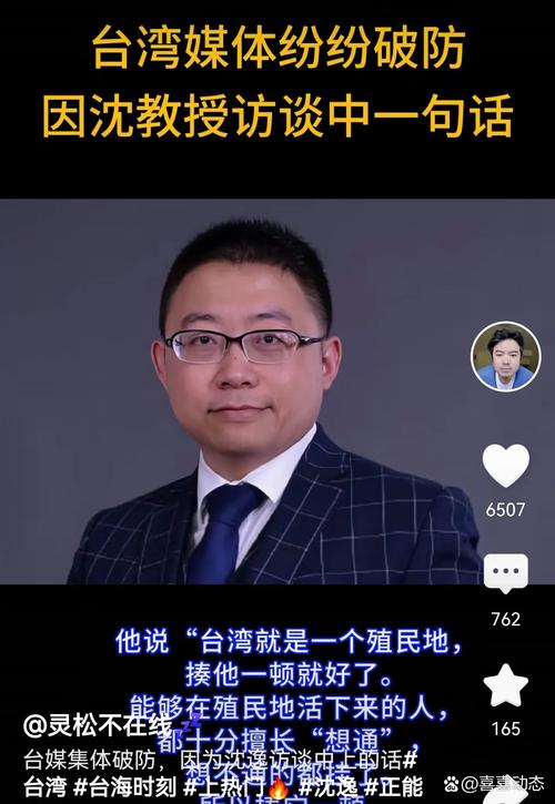 台灣有情報員嗎