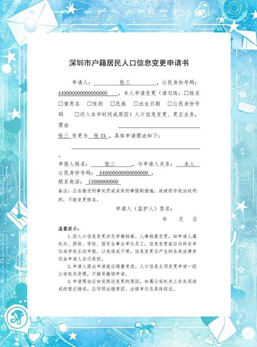 如何申請戶籍謄本